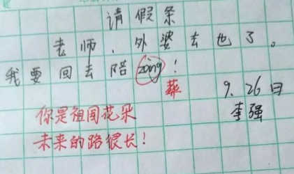 如何寫請假條_請假條寫法和格式_請假條寫法