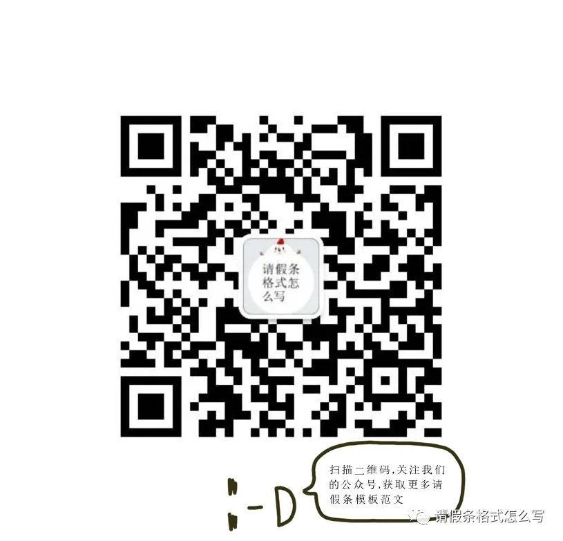 請假條喪事_請喪假怎么寫請假條_請假條寫喪假怎么寫