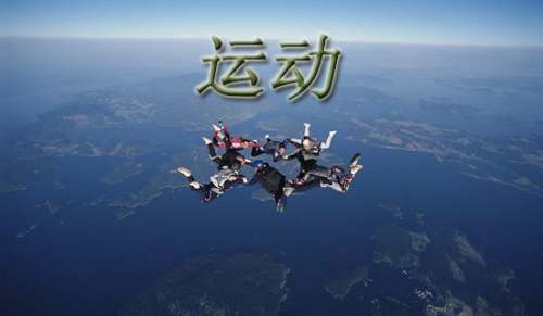 運(yùn)動(dòng)與健康自我評(píng)價(jià)（精選16篇）