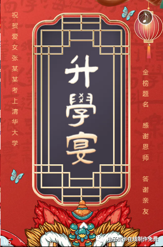 升學酒請柬怎么寫_升學酒請柬怎么分享朋友圈_升學請柬寫酒店怎么寫