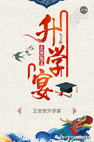 升學酒請柬怎么寫_升學酒請柬怎么分享朋友圈_升學請柬寫酒店怎么寫
