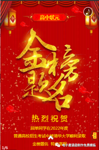 升學酒請柬怎么寫_升學酒請柬怎么分享朋友圈_升學請柬寫酒店怎么寫
