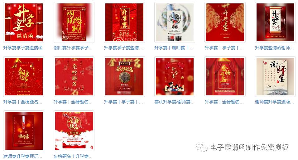 升學請柬寫酒店怎么寫_升學酒請柬怎么寫_升學酒請柬怎么分享朋友圈