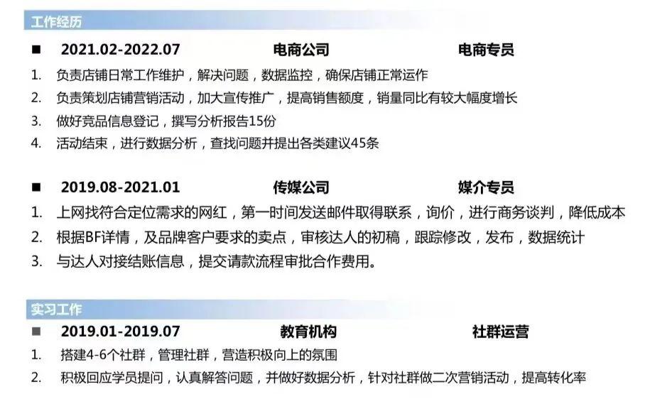 簡歷應該寫啥_簡歷要寫寫什么_簡歷應該怎么寫