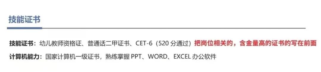 簡歷應該怎么寫_簡歷要寫寫什么_簡歷應該寫啥