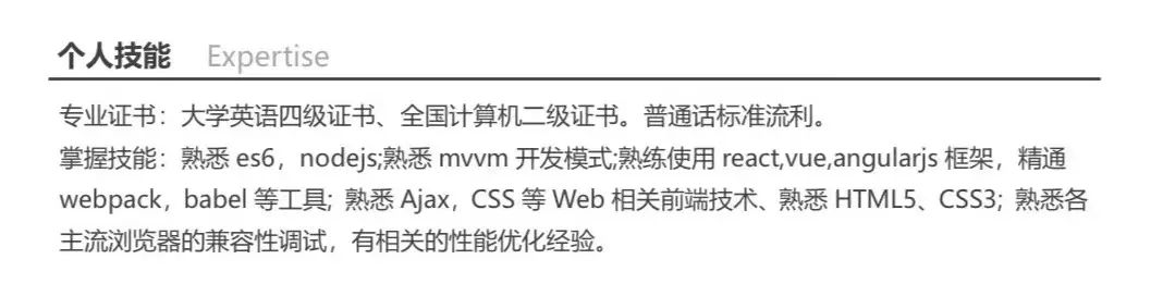 簡歷應該怎么寫_簡歷應該寫啥_簡歷要寫寫什么