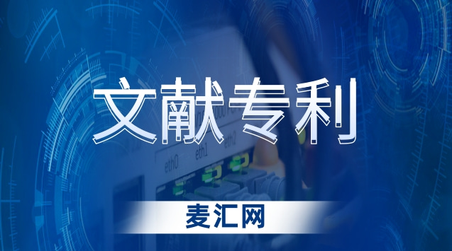 參考文獻怎么寫格式 參考文獻專利的格式怎么寫