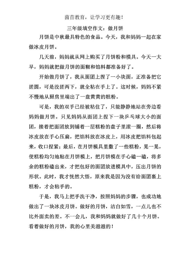 包粽子家長的評語_包粽子家長對孩子的寄語_包粽子家長評語怎么寫
