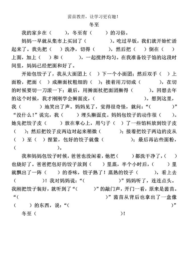 包粽子家長的評語_包粽子家長對孩子的寄語_包粽子家長評語怎么寫
