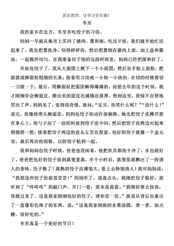 包粽子家長評語怎么寫_包粽子家長的評語_包粽子家長對孩子的寄語