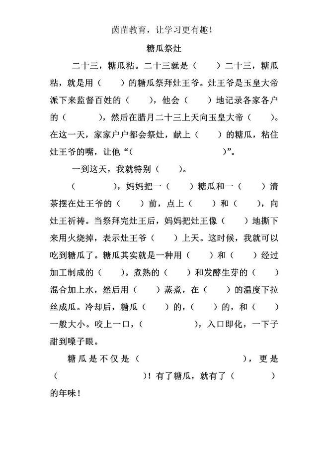 包粽子家長對孩子的寄語_包粽子家長的評語_包粽子家長評語怎么寫