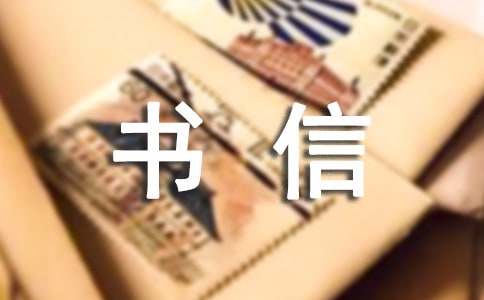 英語日期怎么寫 英文書信的格式怎么寫