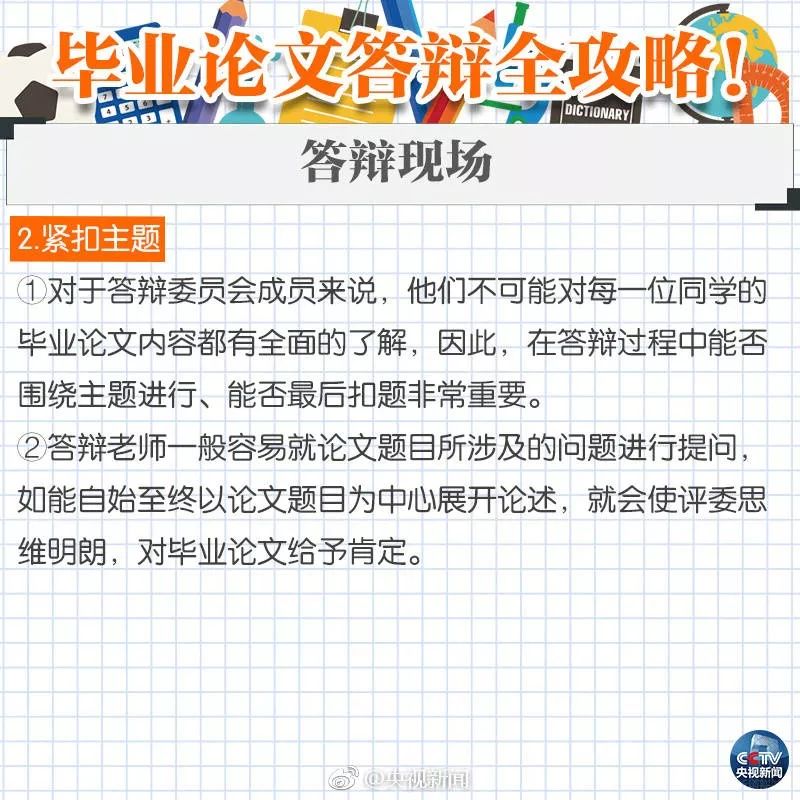 論文畢業寫書任務設計方案_論文畢業寫書任務設計模板_畢業論文設計任務書 如何寫