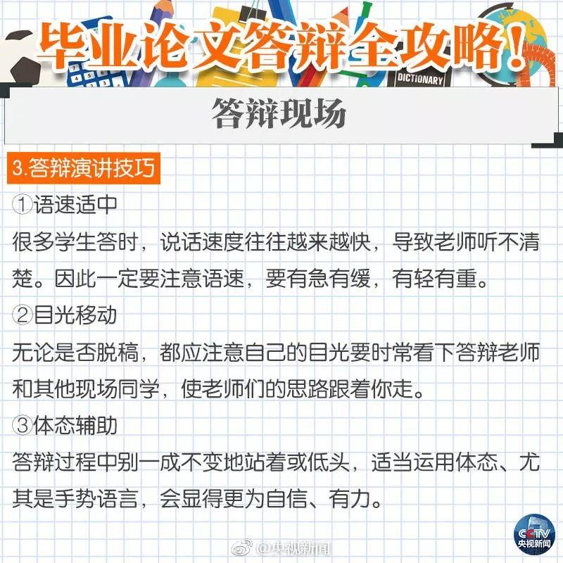 畢業論文設計任務書 如何寫_論文畢業寫書任務設計模板_論文畢業寫書任務設計方案