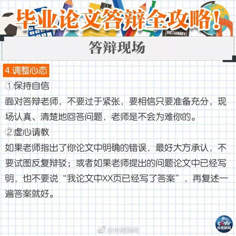 畢業論文設計任務書 如何寫_論文畢業寫書任務設計模板_論文畢業寫書任務設計方案