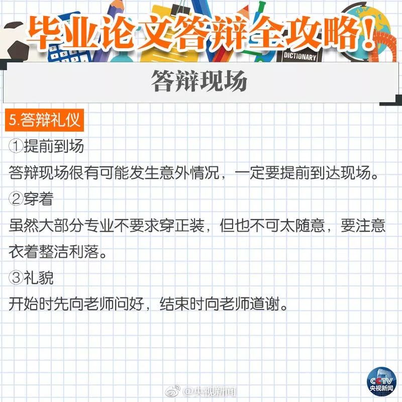 畢業論文設計任務書 如何寫_論文畢業寫書任務設計方案_論文畢業寫書任務設計模板