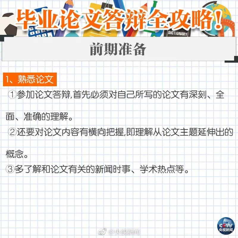 論文畢業寫書任務設計模板_畢業論文設計任務書 如何寫_論文畢業寫書任務設計方案