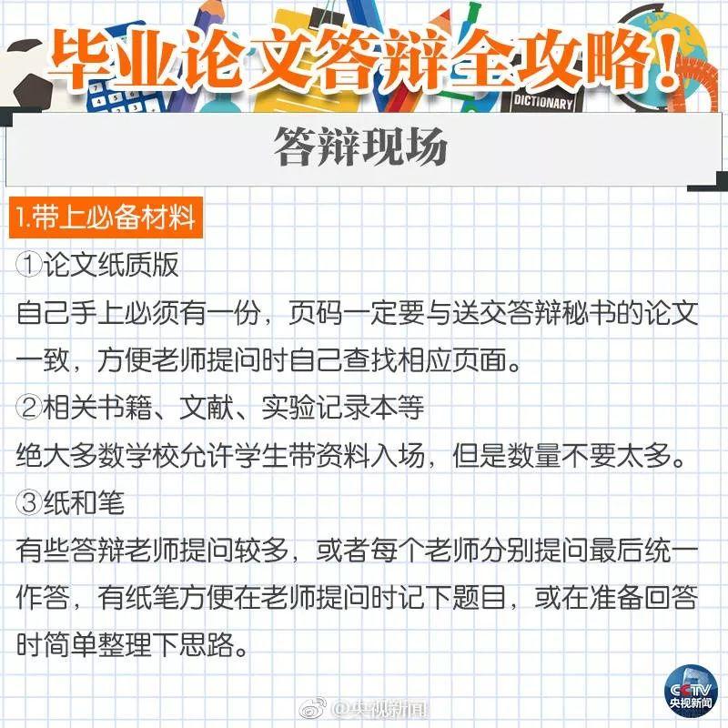 畢業論文設計任務書 如何寫_論文畢業寫書任務設計模板_論文畢業寫書任務設計方案