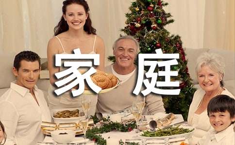 貧困家庭申請書怎么寫 家庭貧困申請書