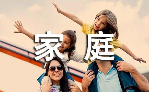 貧困家庭申請書怎么寫 貧困家庭補助申請書