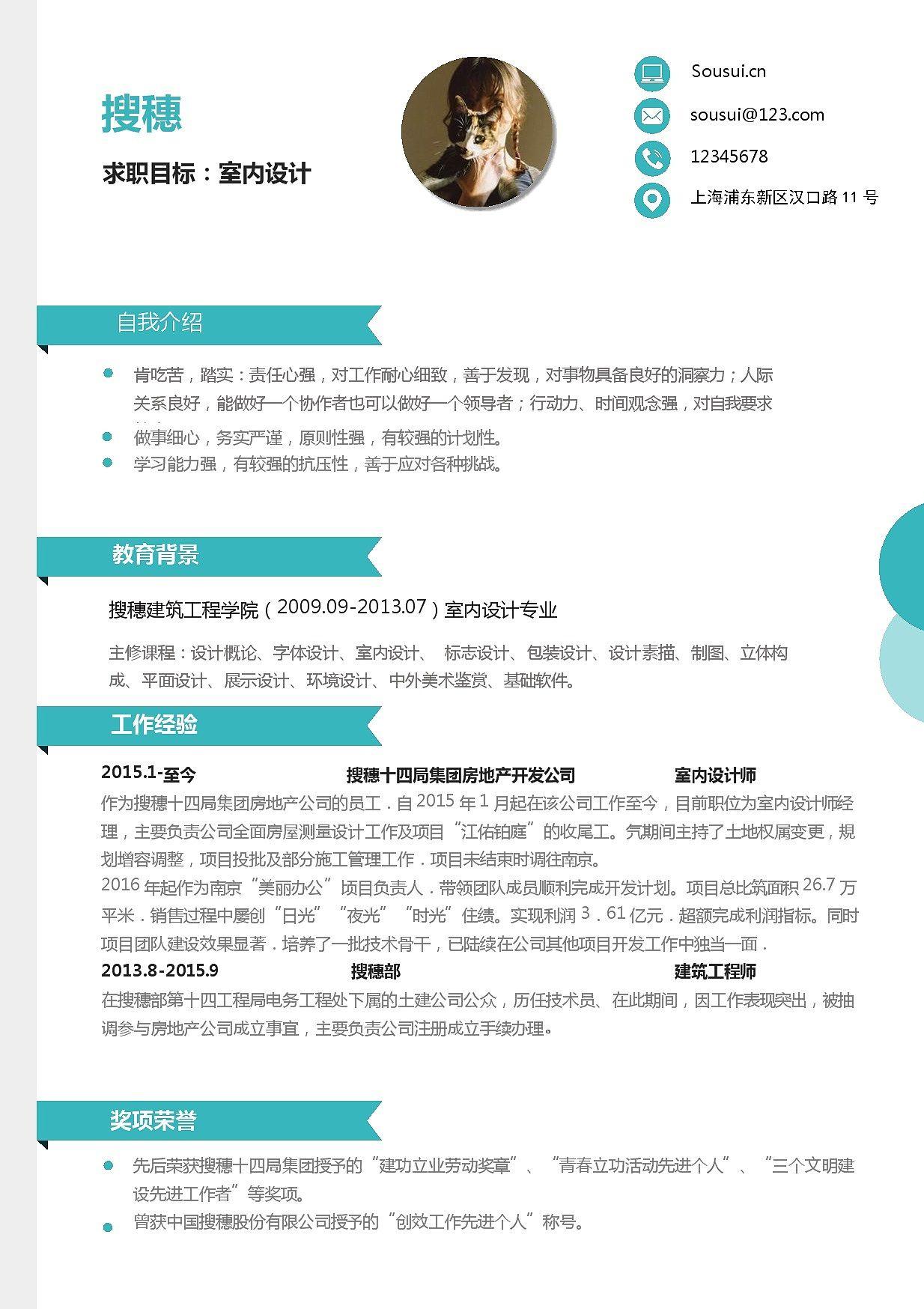 自己個人簡歷怎么寫的 表格簡歷模板，實用的簡歷模板免費下載
