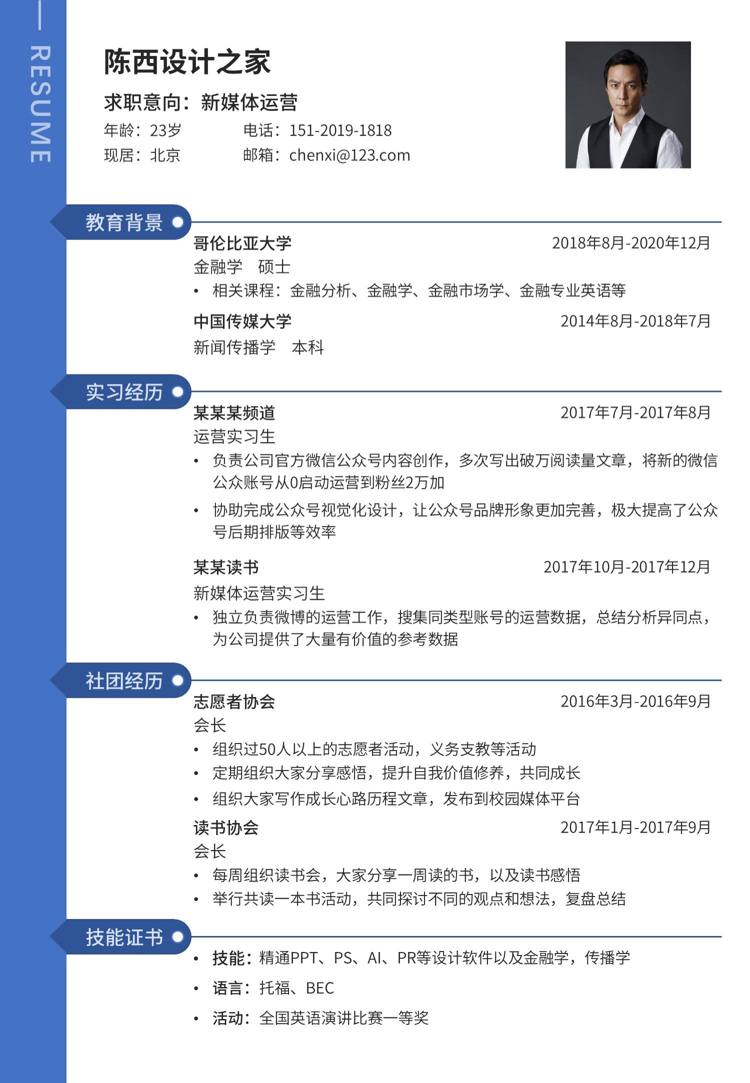 自己個人簡歷怎么寫的_簡歷寫個人特長和愛好_簡歷寫個人優勢怎么寫