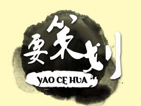 活動策劃怎么寫 活動策劃要怎么寫，先從這8點下手