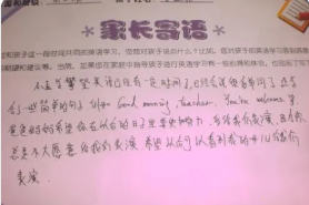 家長心語簡短的家長心語怎么寫_家長心語怎么寫10字_家長心語怎么寫