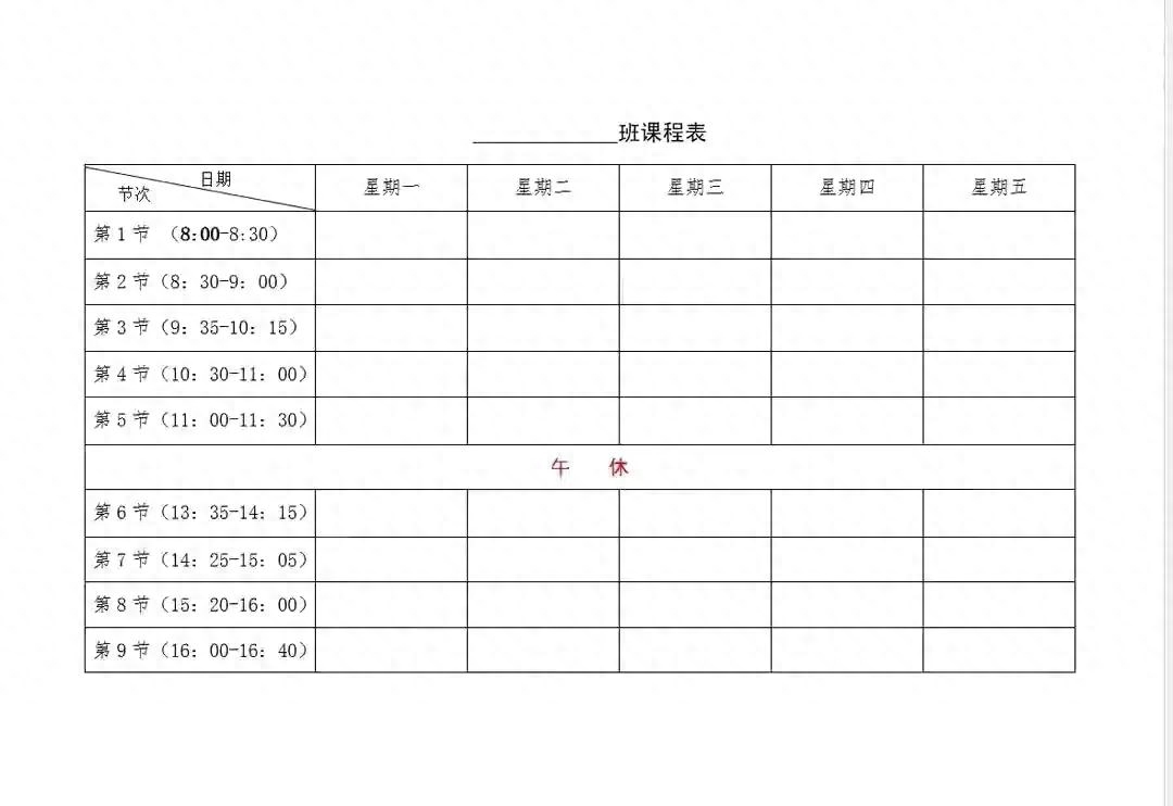 家訪記錄表家長意見建議怎么寫_家訪家長意見建議怎么填