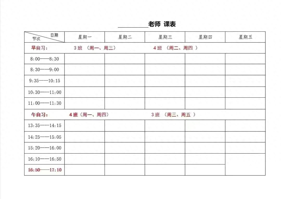 家訪記錄表家長意見建議怎么寫_家訪家長意見建議怎么填