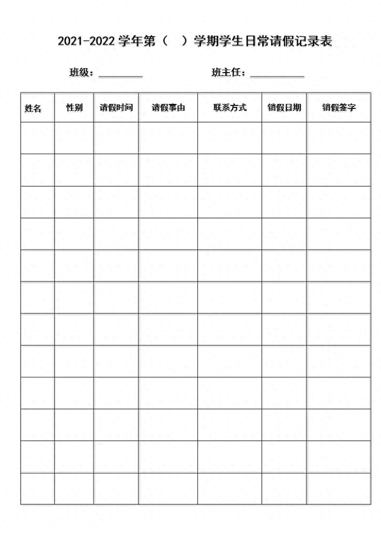 家訪家長意見建議怎么填_家訪記錄表家長意見建議怎么寫