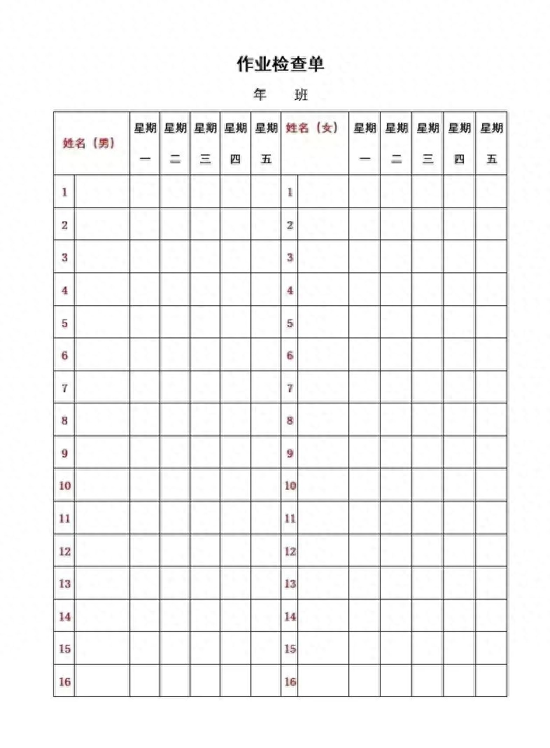 家訪記錄表家長意見建議怎么寫_家訪家長意見建議怎么填
