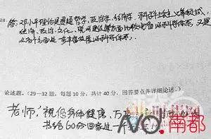 老師的留言怎么寫_給老師留言怎么寫_寫留言給老師