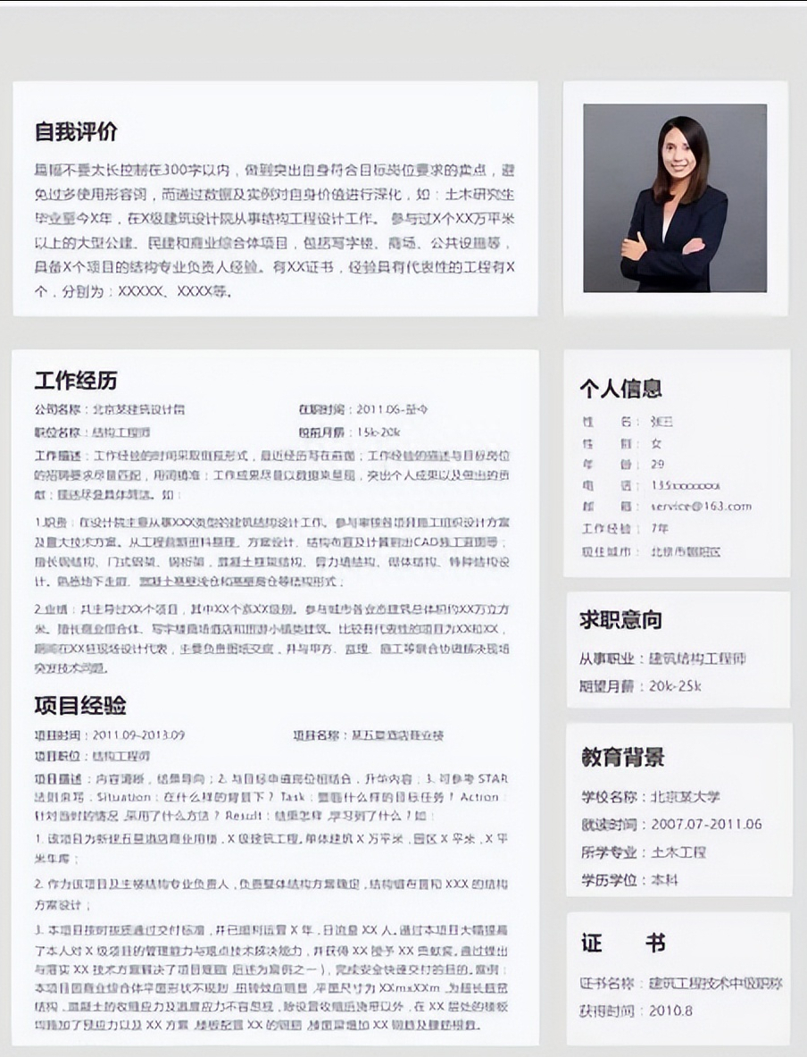 簡歷校園經歷寫幾條_校園經歷怎么寫簡歷_簡歷校園經歷寫什么