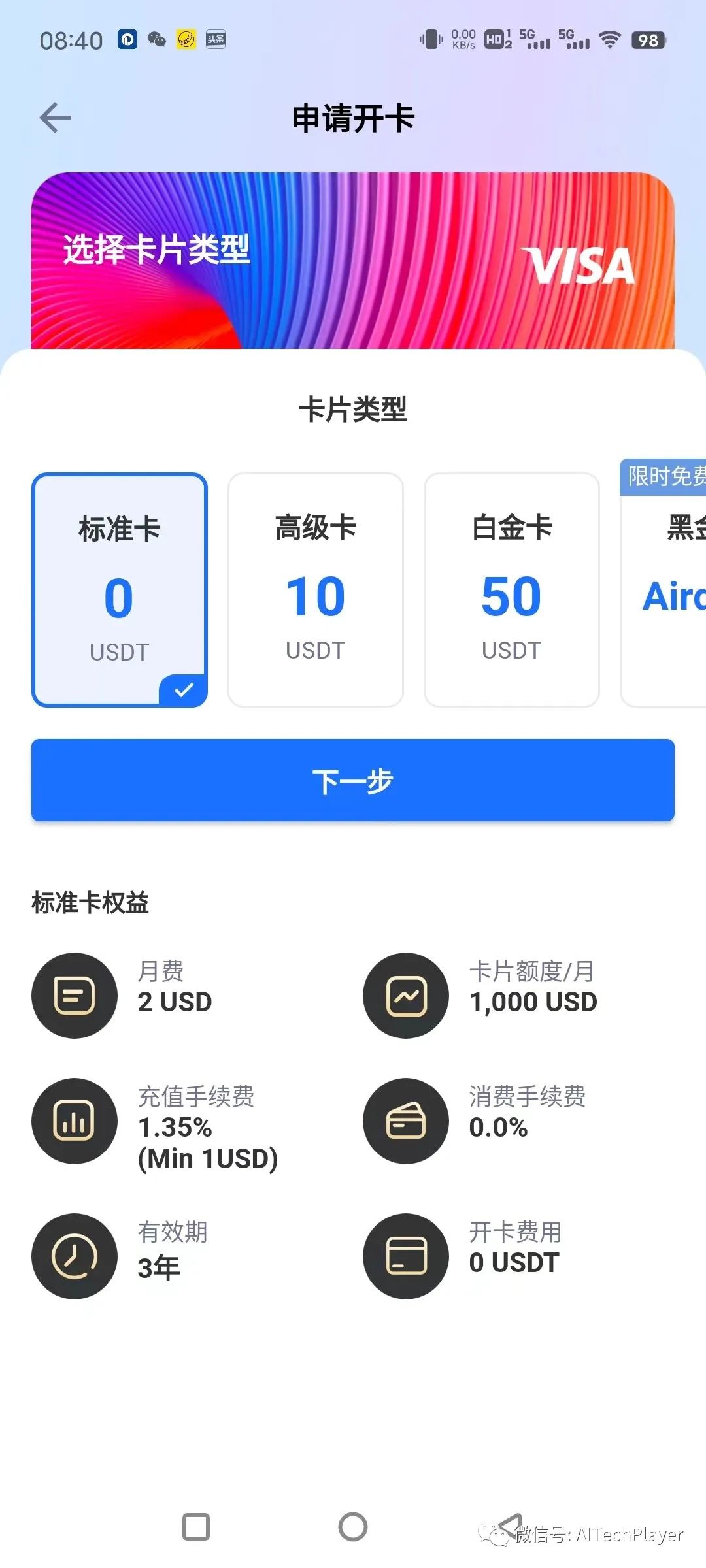 付費會員卡連續包月推廣_付費會員卡可讀_chatgpt會員付費卡