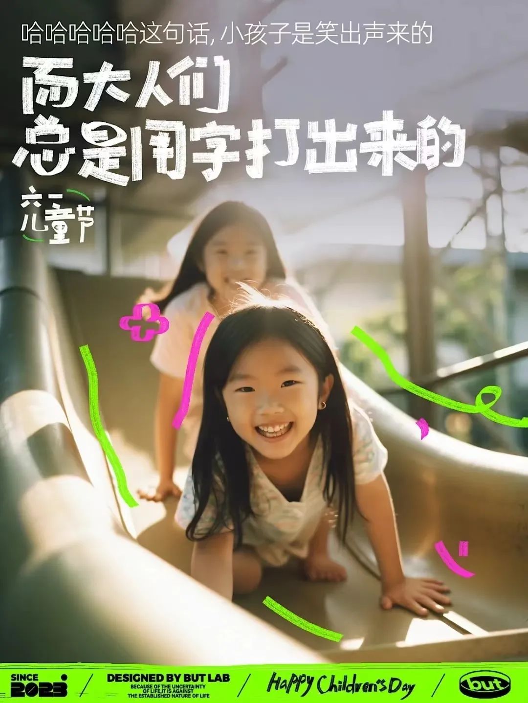 六一文案寫給閨蜜_六一文案寫給男朋友_六一文案怎么寫
