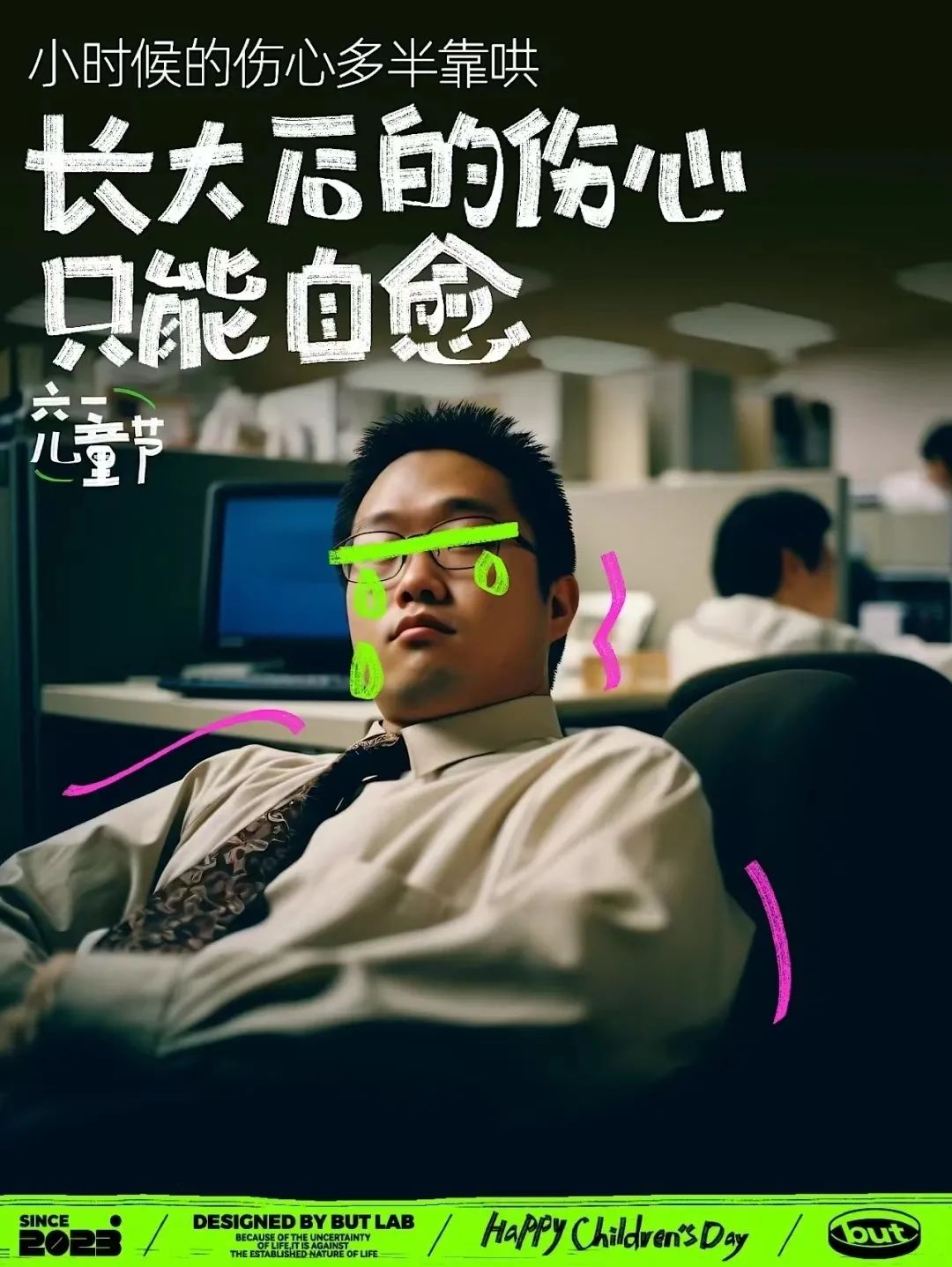 六一文案寫給男朋友_六一文案怎么寫_六一文案寫給閨蜜