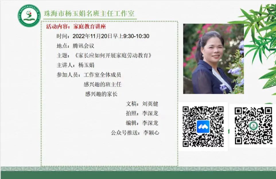 家長勞動評價怎么寫_勞動家長評價寫什么內容_勞動家長評價寫什么好