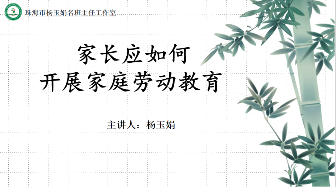 家長勞動評價怎么寫_勞動家長評價寫什么好_勞動家長評價寫什么內容