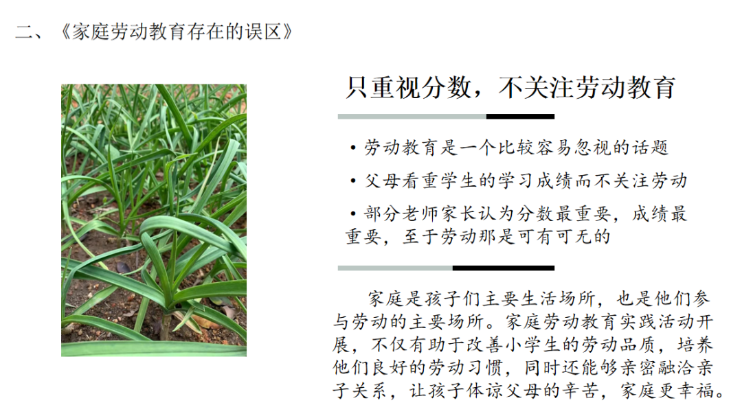 勞動家長評價寫什么好_家長勞動評價怎么寫_勞動家長評價寫什么內容