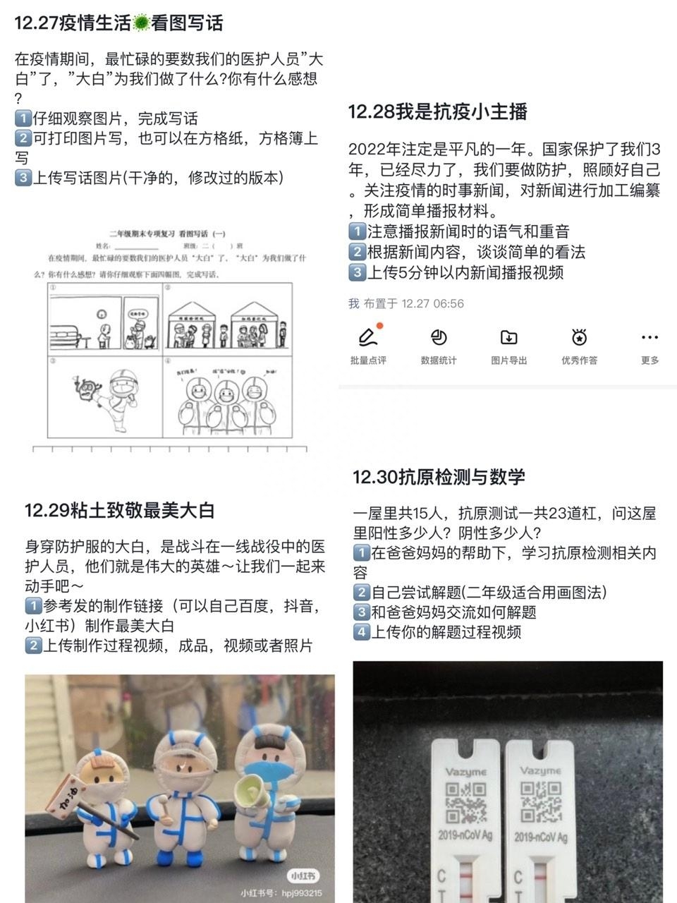 對孩子的學期評語怎么寫_給孩子寫學期評語_學期寫孩子評語大全
