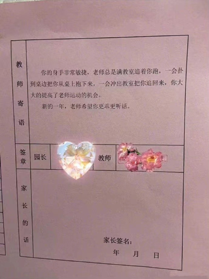 孩子本學期評語_給孩子寫學期評語_對孩子的學期評語怎么寫