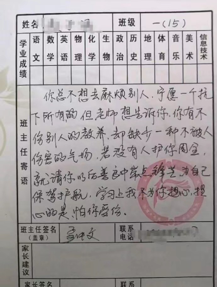 孩子本學期評語_給孩子寫學期評語_對孩子的學期評語怎么寫