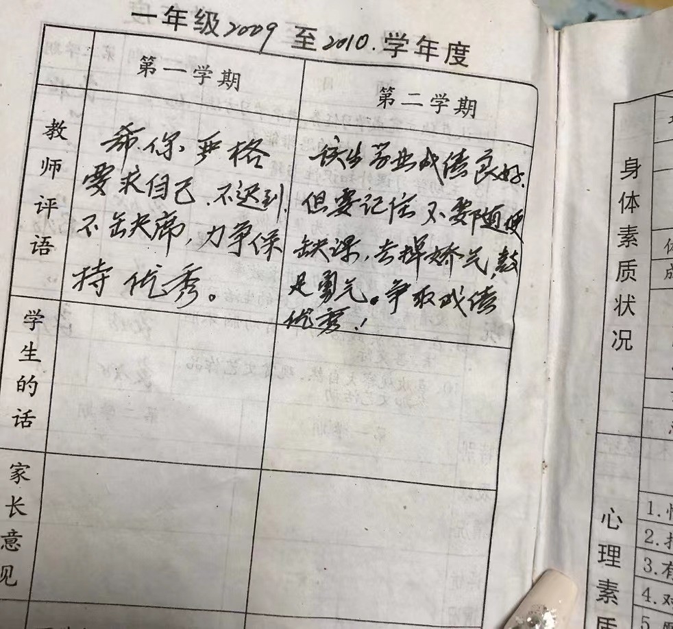 給孩子寫學期評語_孩子本學期評語_對孩子的學期評語怎么寫