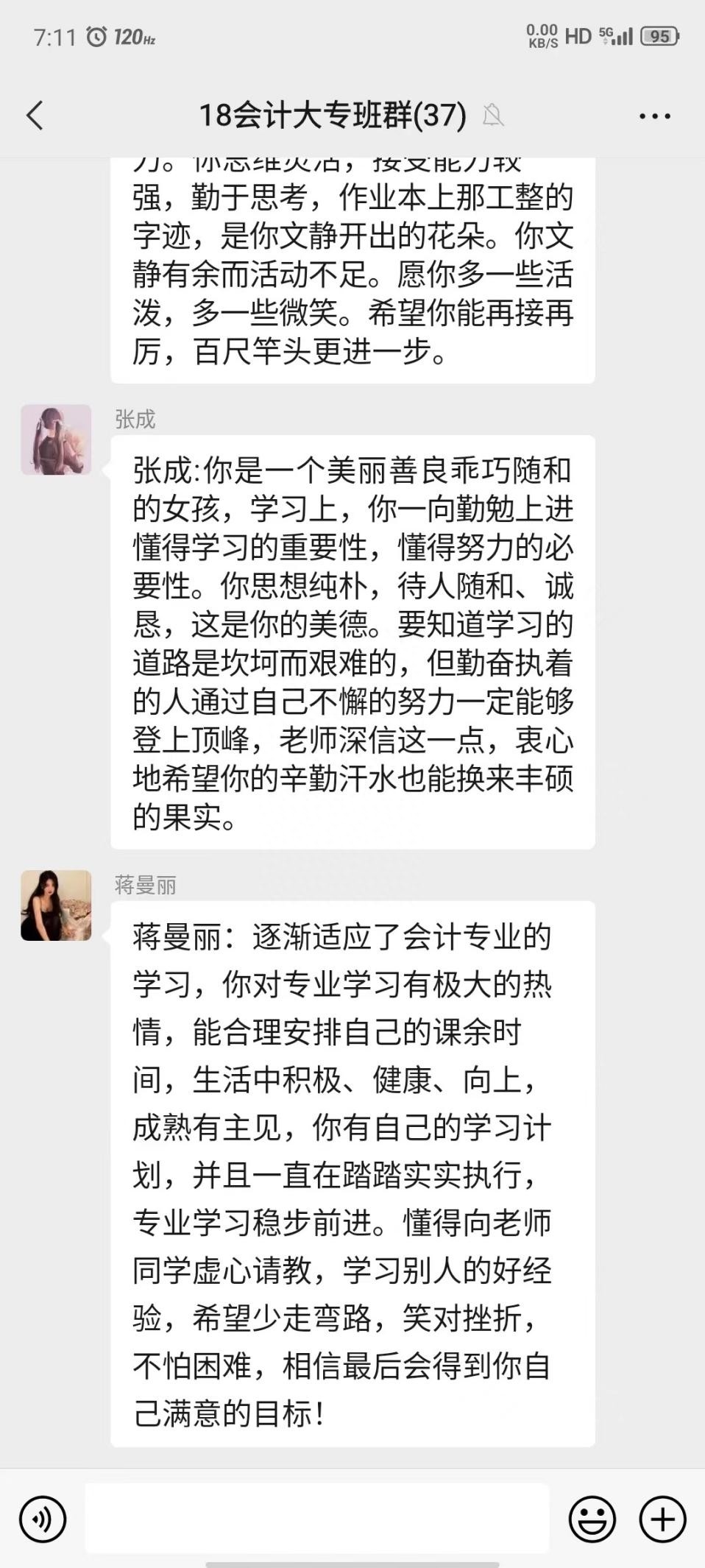 對孩子的學期評語怎么寫_給孩子寫學期評語_孩子本學期評語