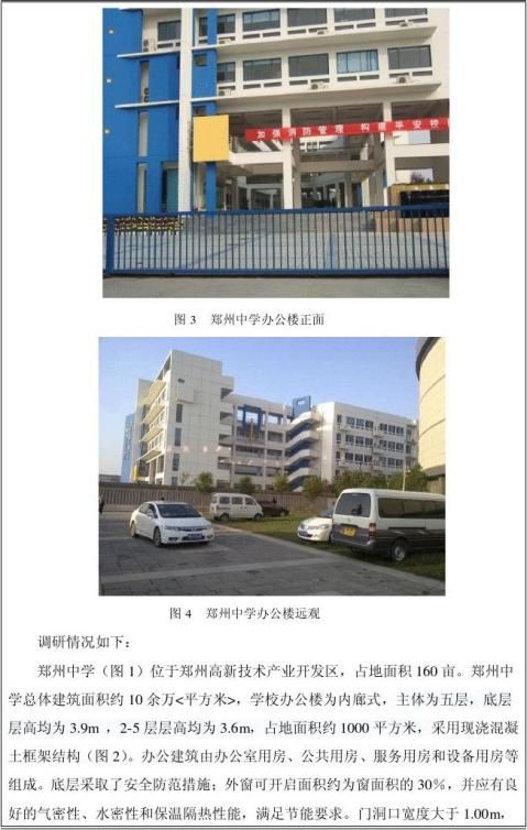 框架結構調研報告