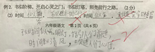 語文考試家長點評怎么寫_語文考試不好家長評語怎么寫_語文考試評語家長評語50字