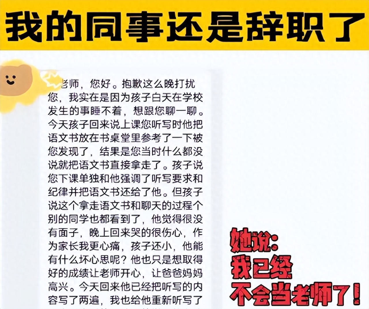 辭職簡短范文信寫教師怎么寫_簡單大方的辭職信教師_教師辭職信怎么寫 范文簡短