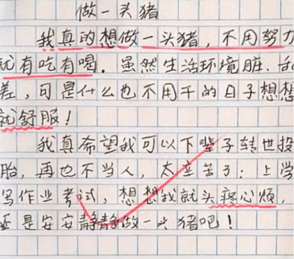 語文考試家長寫好評語100字_語文考試家長寫好評語簡短_語文考試不好家長評語怎么寫
