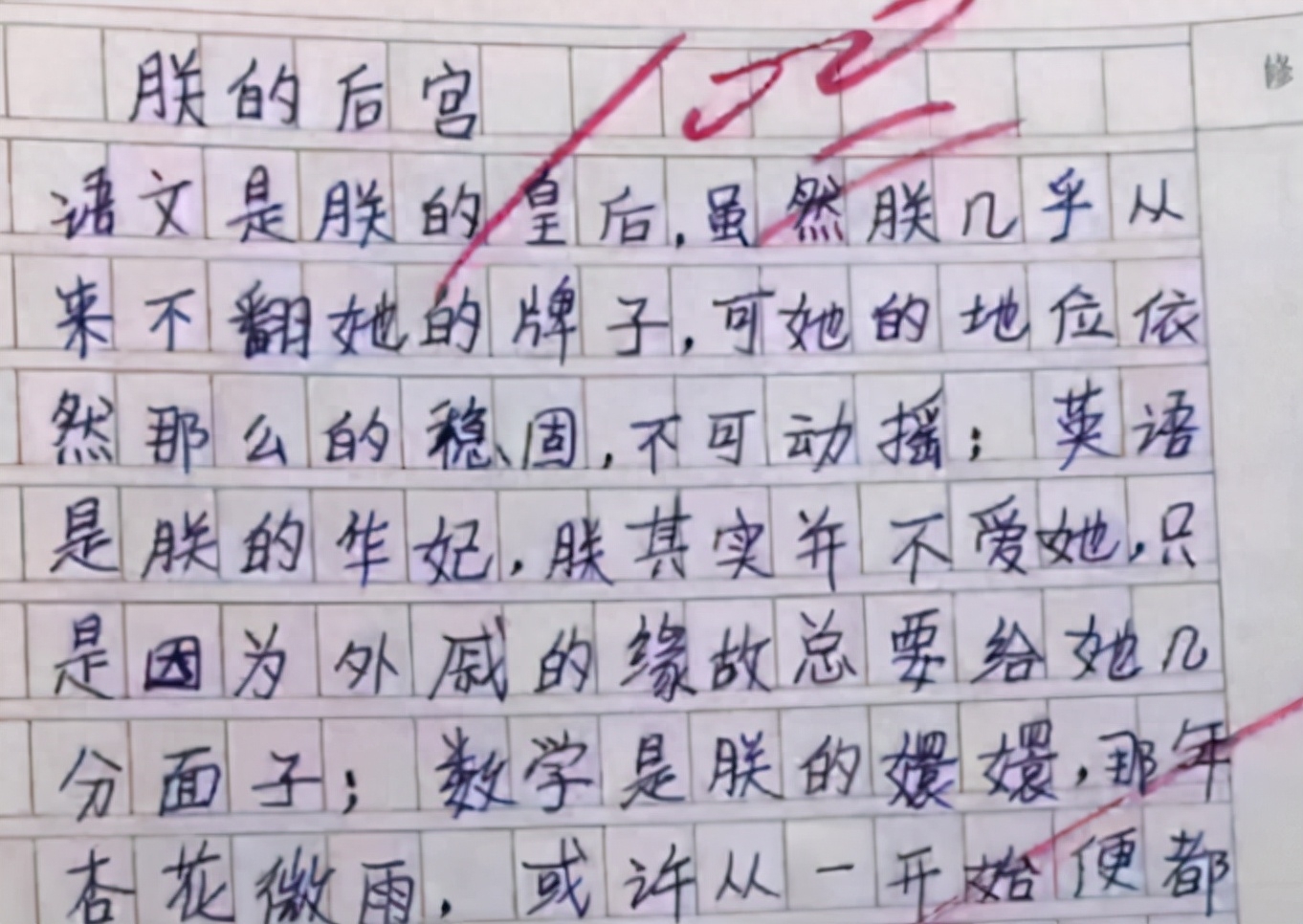 語文考試家長寫好評語100字_語文考試不好家長評語怎么寫_語文考試家長寫好評語簡短
